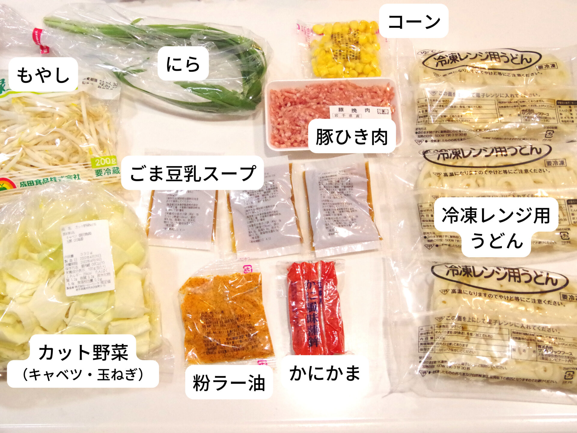 ヨシケイ【カットミール】の食材写真